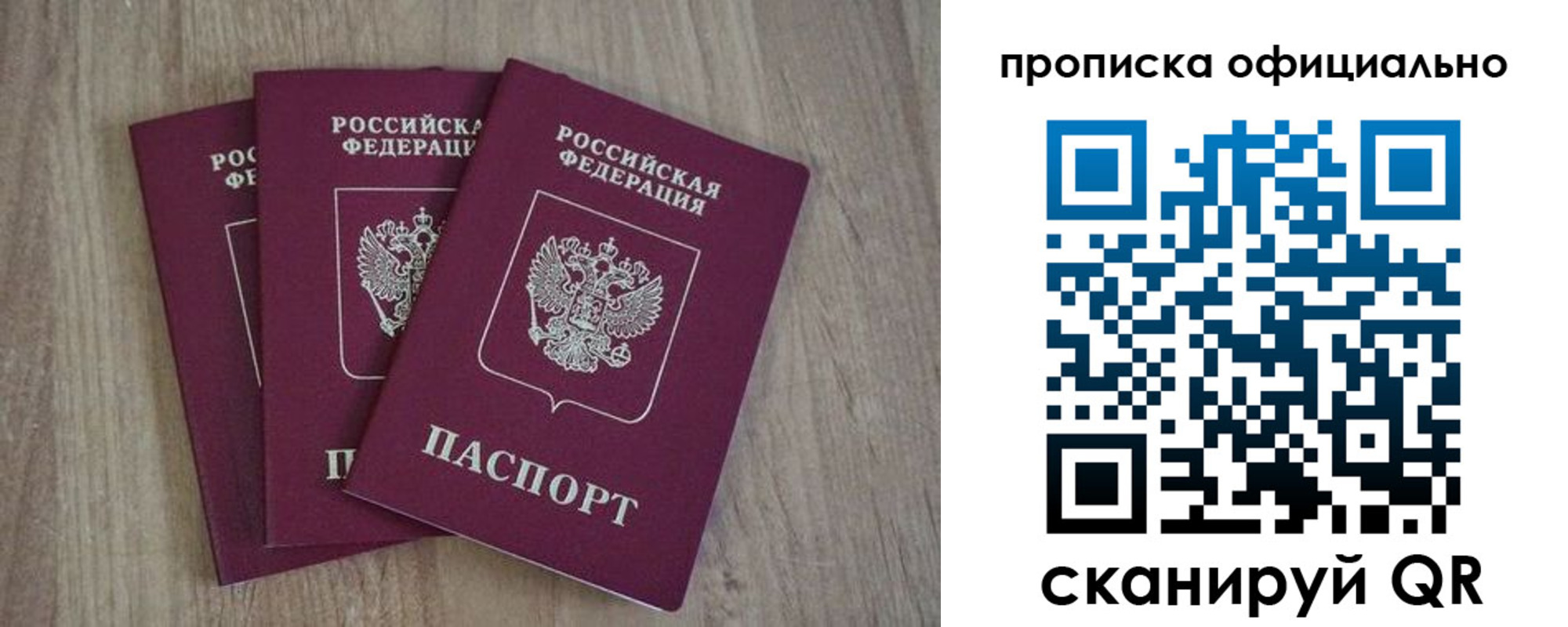 прописка ребенка в Тихорецке