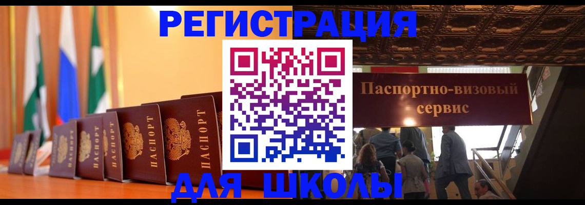 временная регистрация купить в Тихорецке