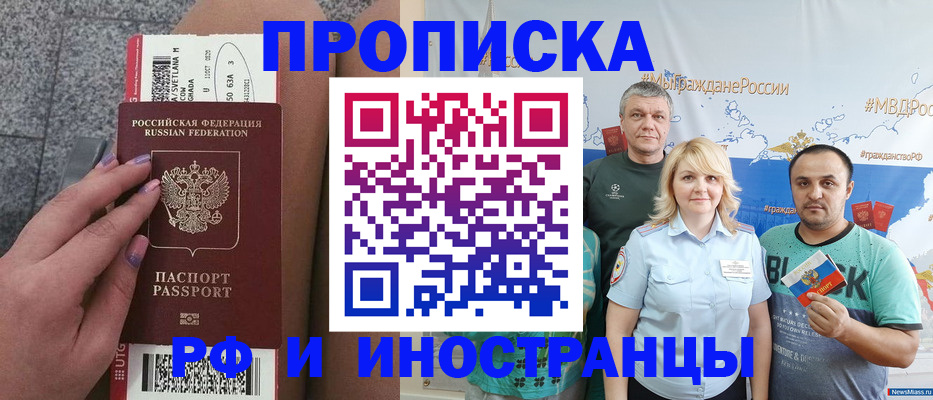 временная регистрация для школы в Тихорецке