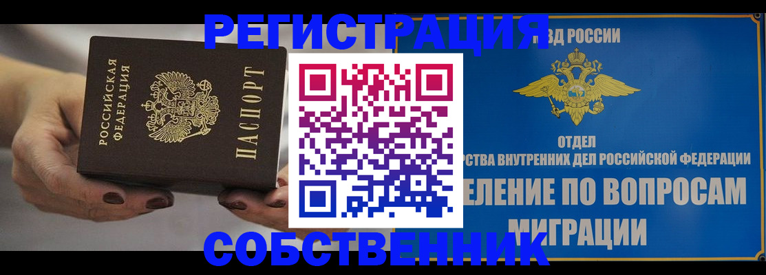 прописка иностранных граждан в Тихорецке