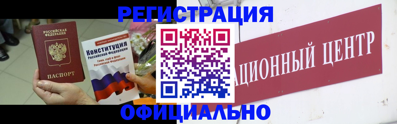временная прописка в Тихорецке
