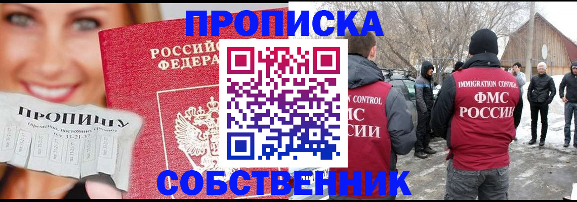 прописка паспорт в Тихорецке