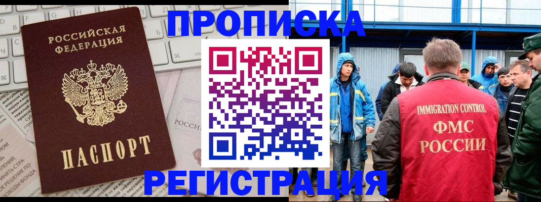 найти адрес прописки в Тихорецке