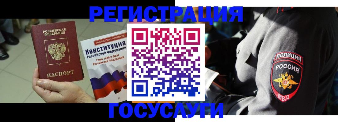 временная регистрация собственник в Тихорецке