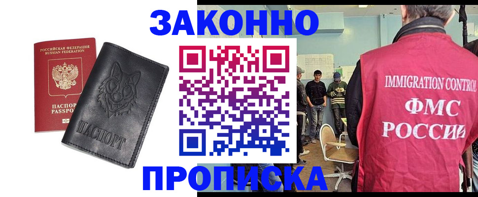 где прописаться в Тихорецке