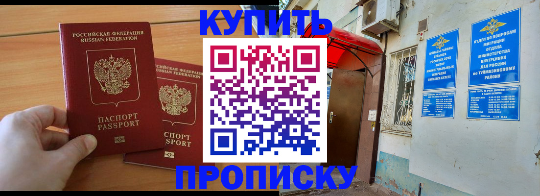 прописка штамп в Тихорецке